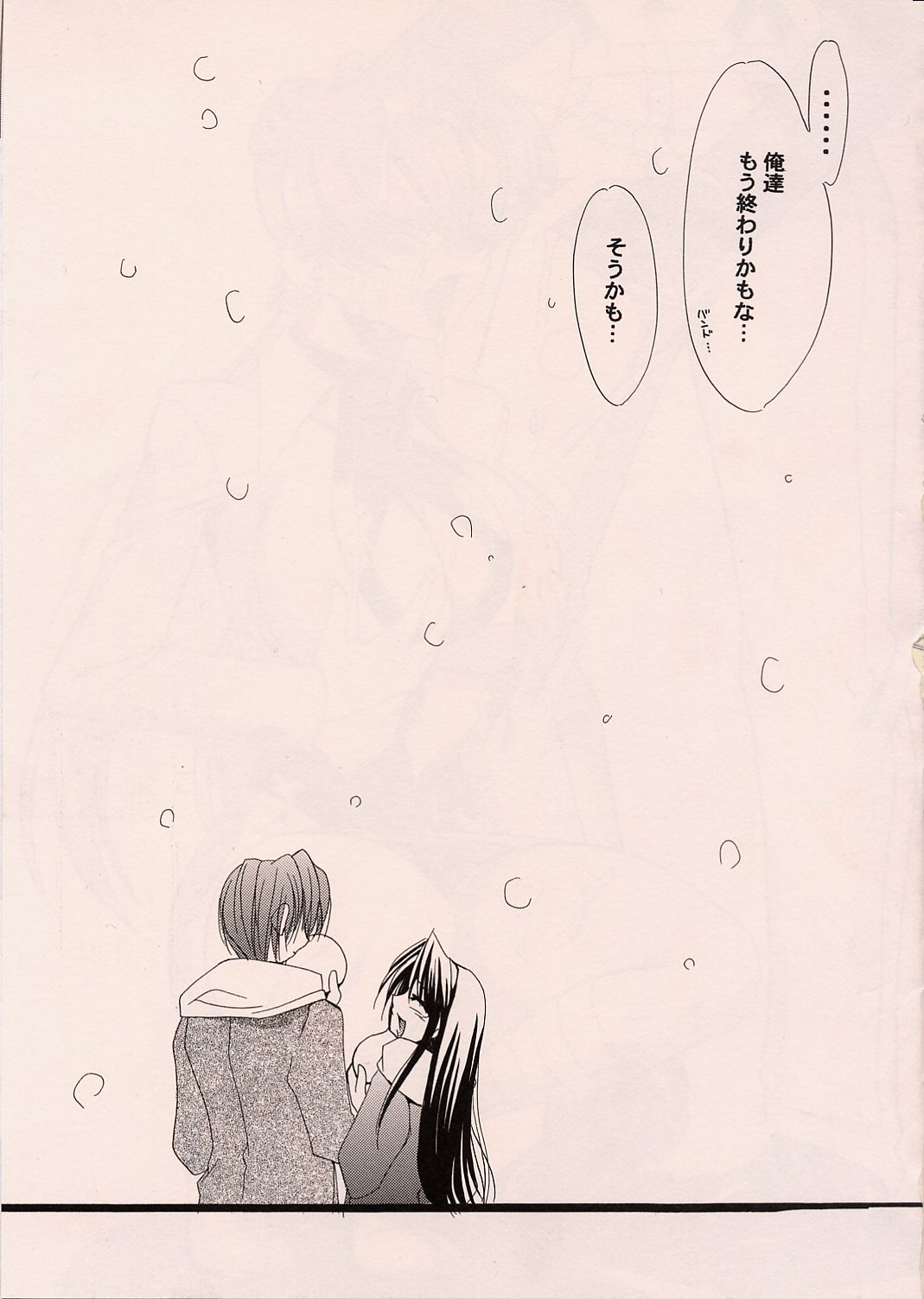 [FANTASY WIND (しなのゆら)] HURRY! (ザ・キング・オブ・ファイターズ)