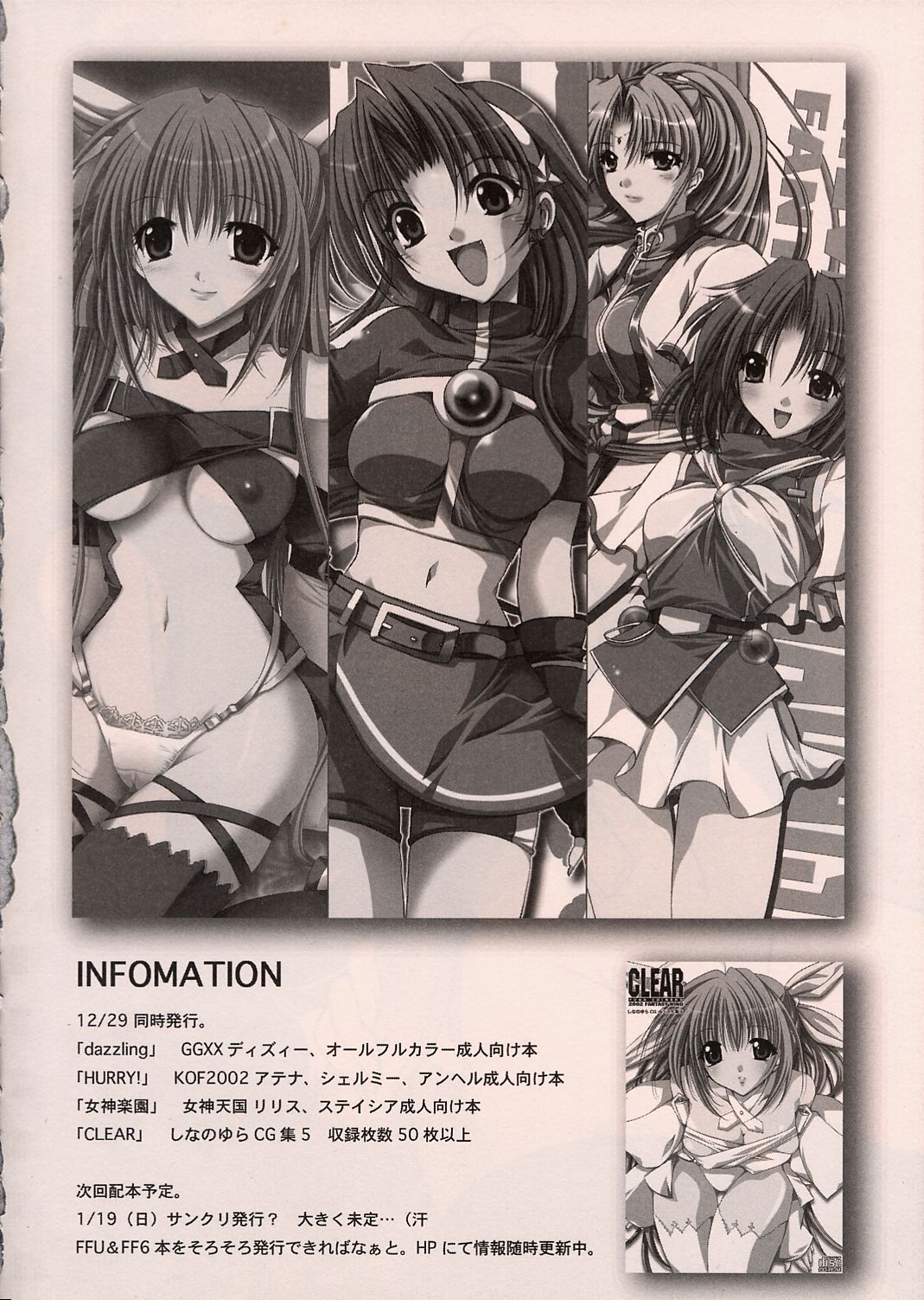 [FANTASY WIND (しなのゆら)] HURRY! (ザ・キング・オブ・ファイターズ)