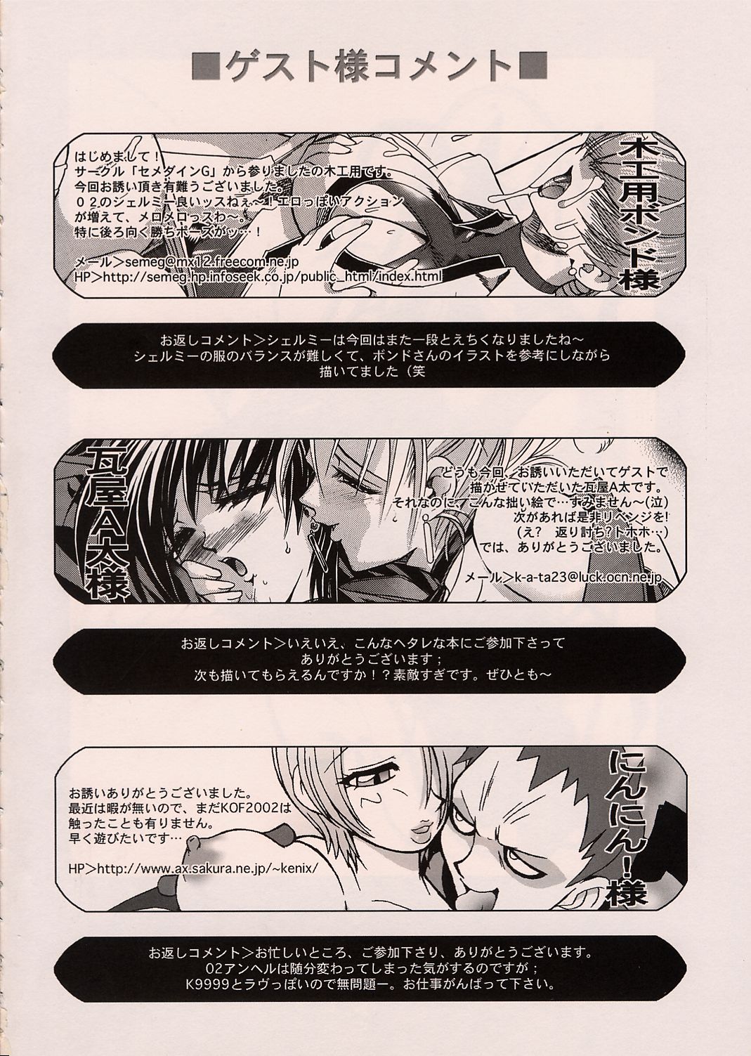 [FANTASY WIND (しなのゆら)] HURRY! (ザ・キング・オブ・ファイターズ)