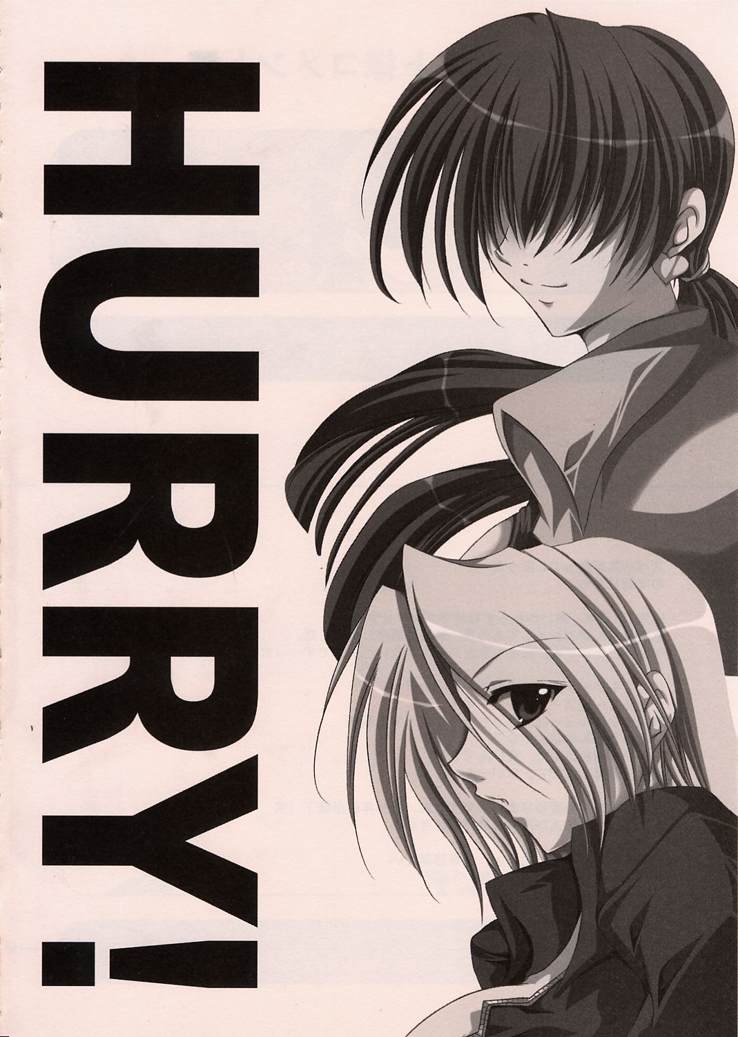 [FANTASY WIND (しなのゆら)] HURRY! (ザ・キング・オブ・ファイターズ)