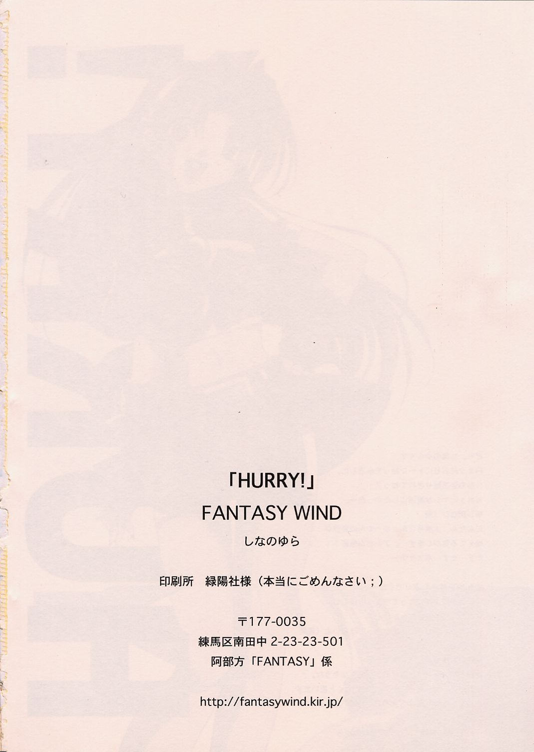 [FANTASY WIND (しなのゆら)] HURRY! (ザ・キング・オブ・ファイターズ)