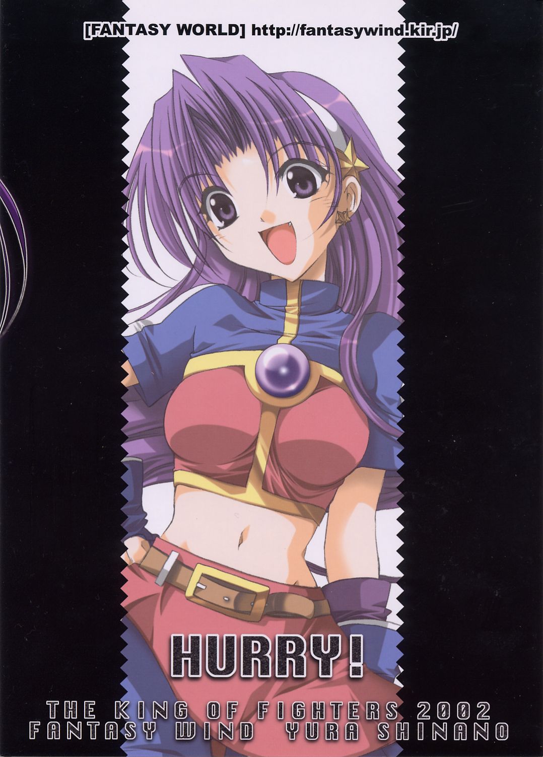 [FANTASY WIND (しなのゆら)] HURRY! (ザ・キング・オブ・ファイターズ)