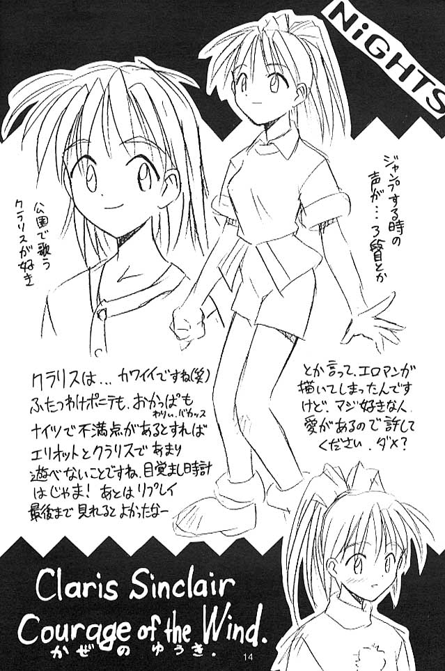 (C51) [Cu-little2 (べてぃ, まぎぃ)] くりとる!! (よろず)