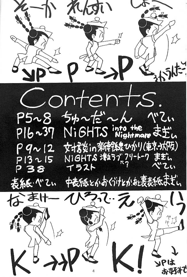 (C51) [Cu-little2 (べてぃ, まぎぃ)] くりとる!! (よろず)