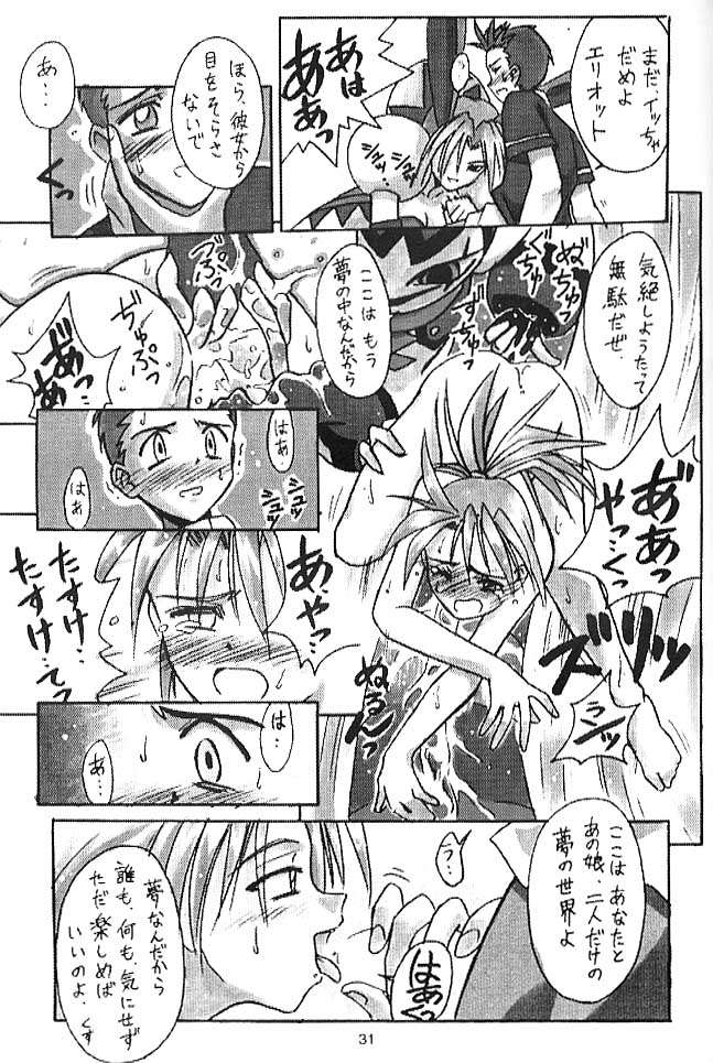 (C51) [Cu-little2 (べてぃ, まぎぃ)] くりとる!! (よろず)