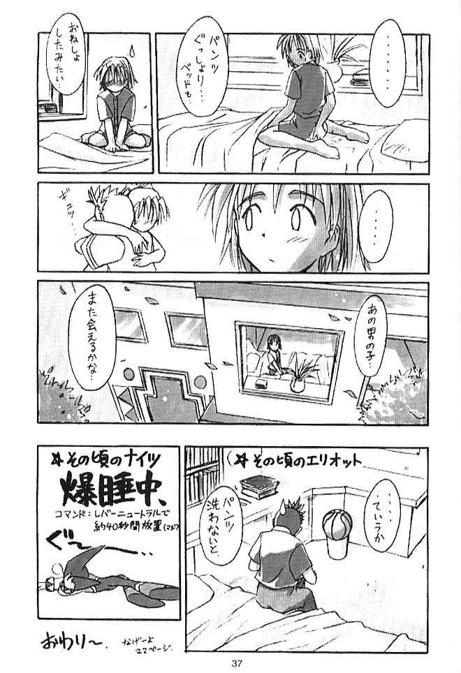 (C51) [Cu-little2 (べてぃ, まぎぃ)] くりとる!! (よろず)