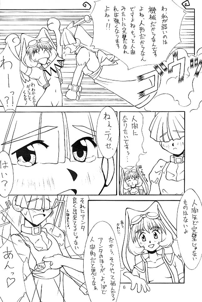 (C51) [Cu-little2 (べてぃ, まぎぃ)] くりとる!! (よろず)