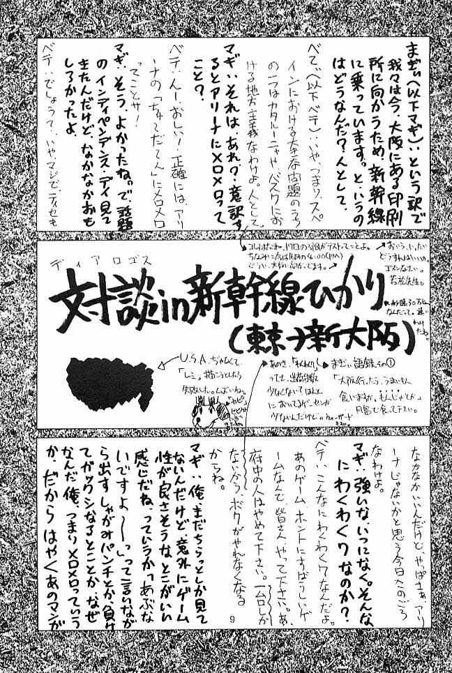 (C51) [Cu-little2 (べてぃ, まぎぃ)] くりとる!! (よろず)