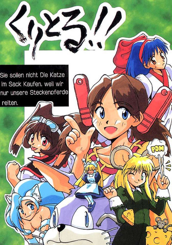 (C51) [Cu-little2 (べてぃ, まぎぃ)] くりとる!! (よろず)