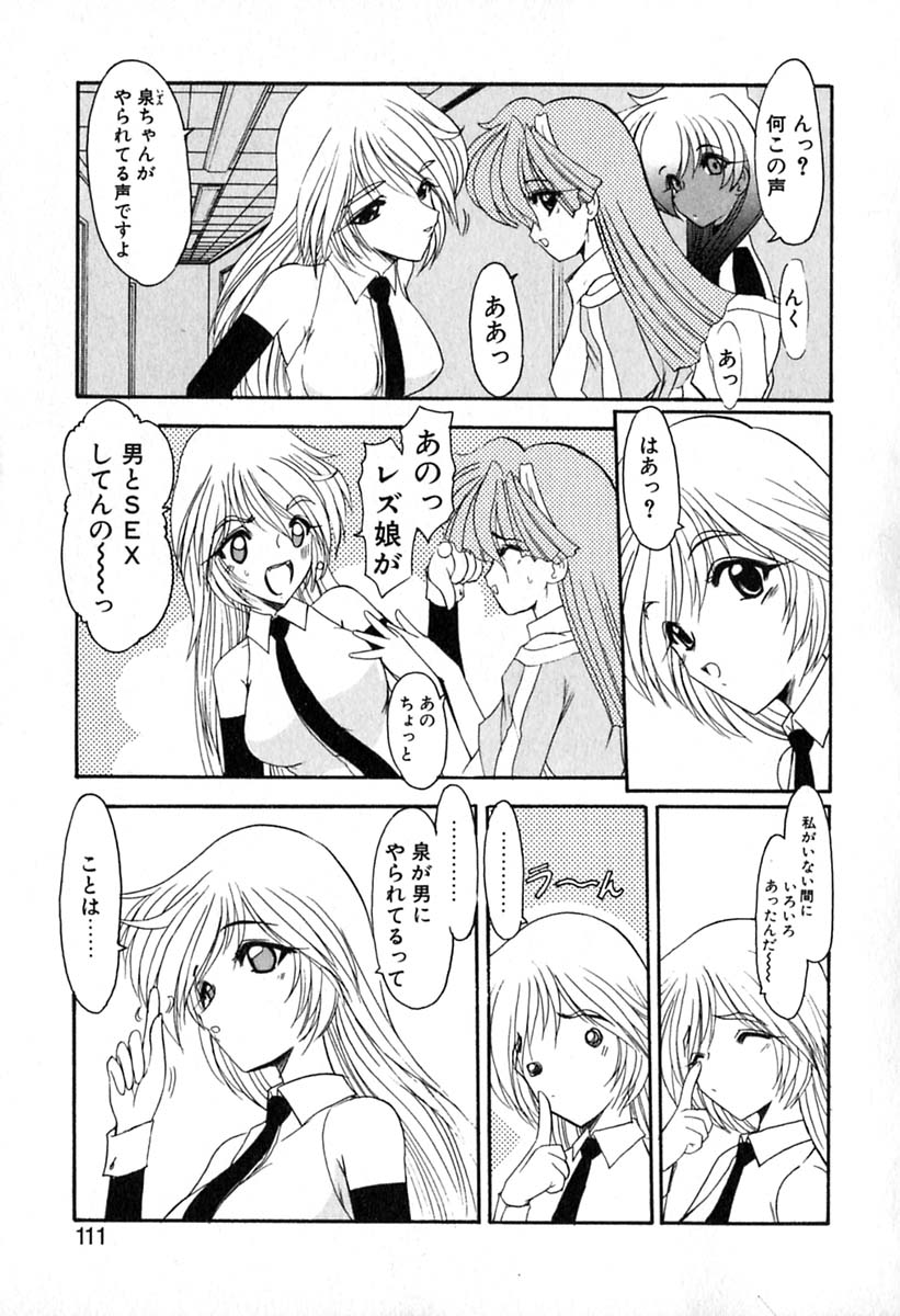 [風鈴] PURI PURIまーめいど1