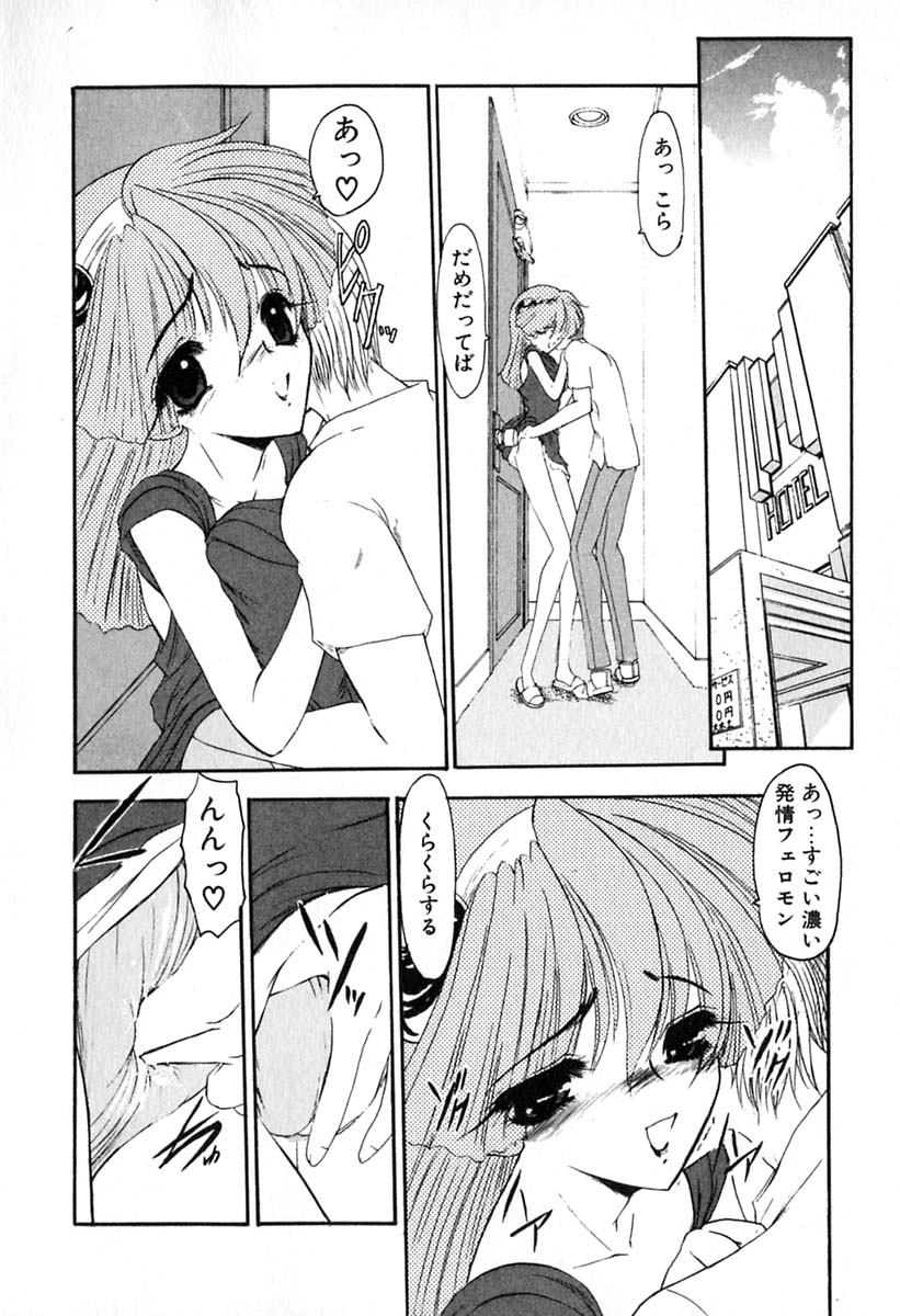 [風鈴] PURI PURIまーめいど1