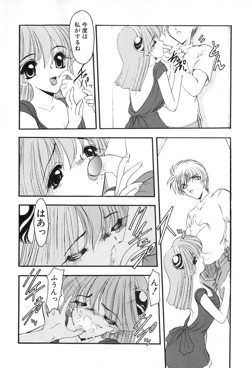 [風鈴] PURI PURIまーめいど1