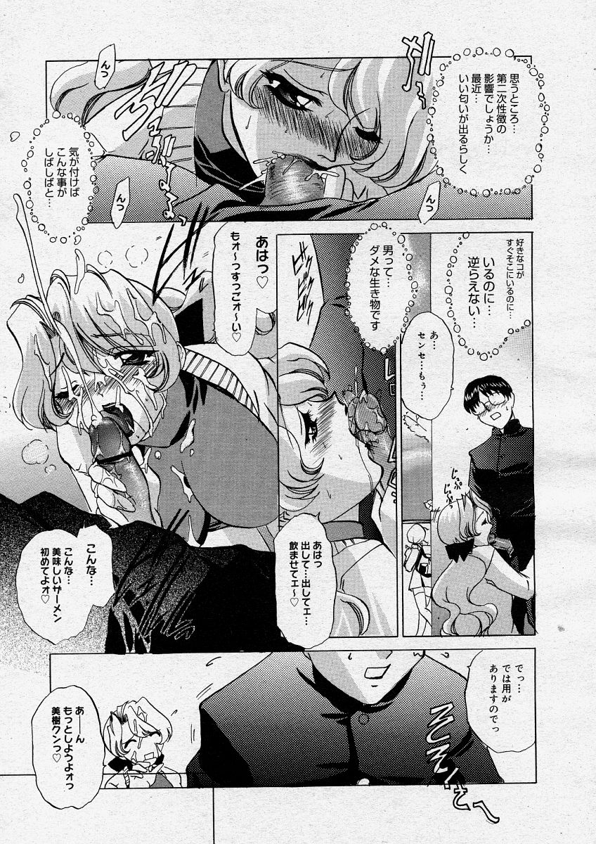 コミックメガストアH 2004年4月号