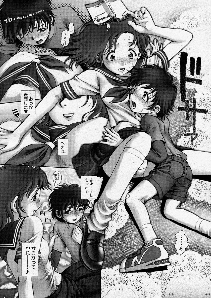 コミックメガストアH 2004年4月号