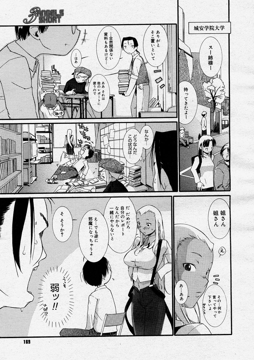 コミックメガストアH 2004年4月号