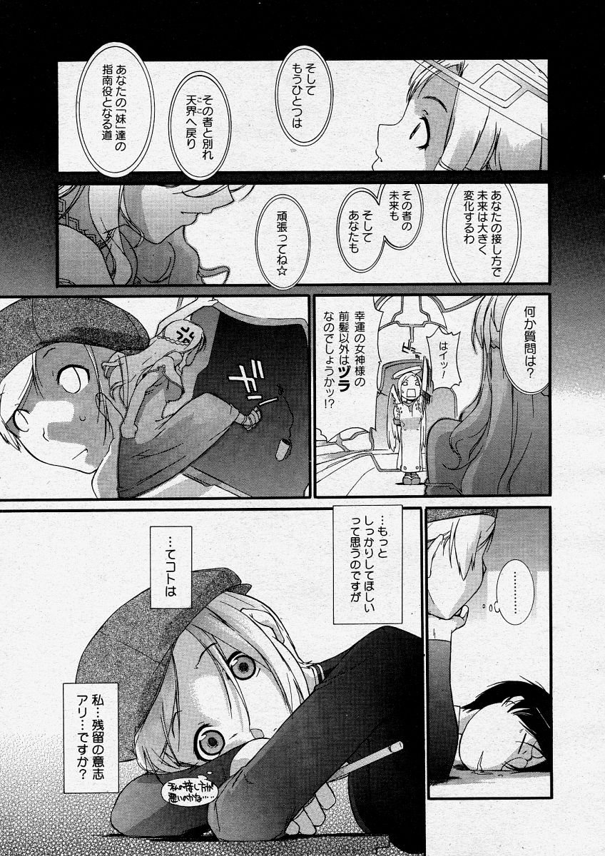 コミックメガストアH 2004年4月号