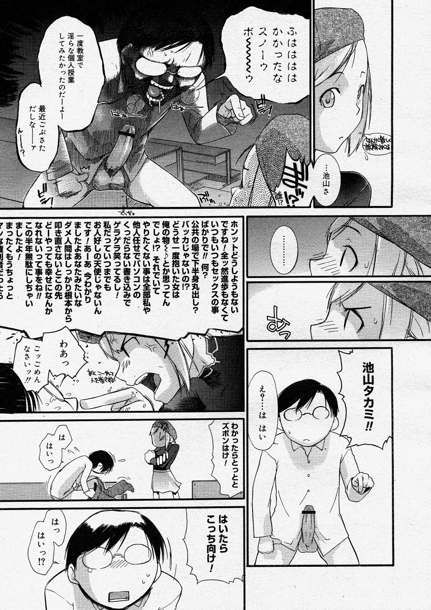 コミックメガストアH 2004年4月号