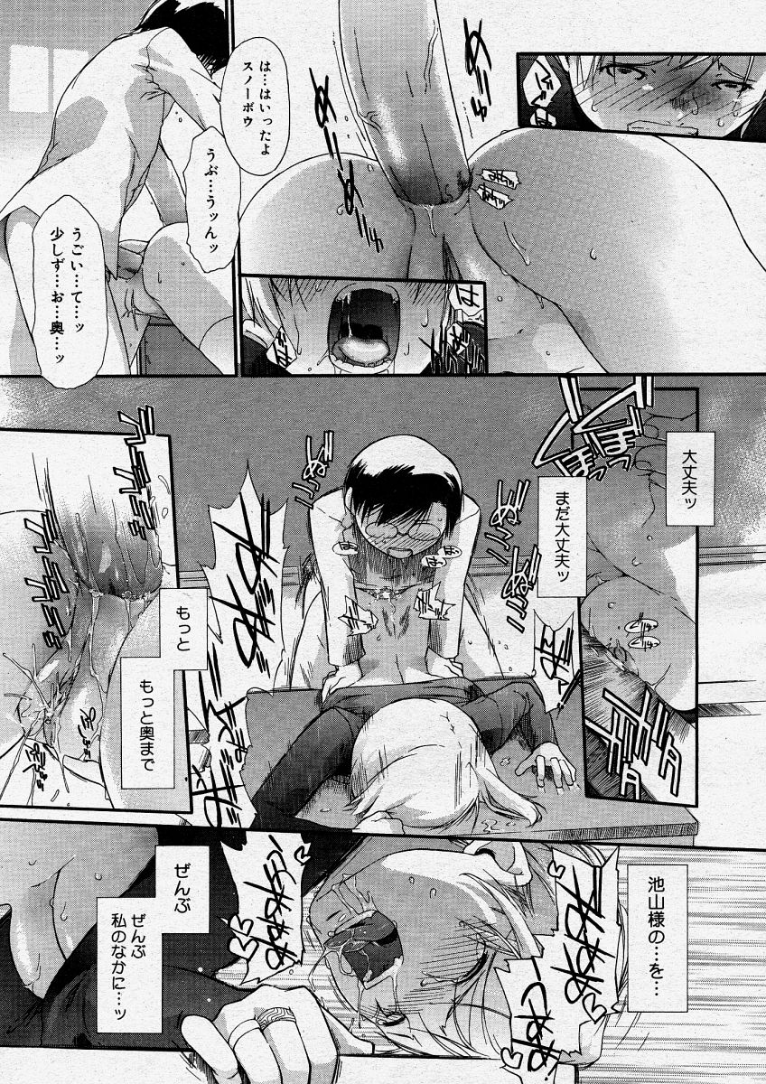 コミックメガストアH 2004年4月号