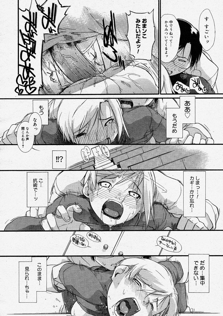 コミックメガストアH 2004年4月号