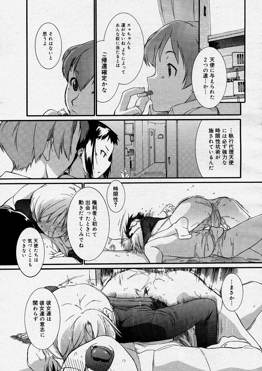 コミックメガストアH 2004年4月号