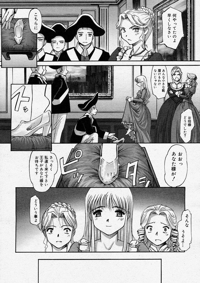 コミックメガストアH 2004年4月号