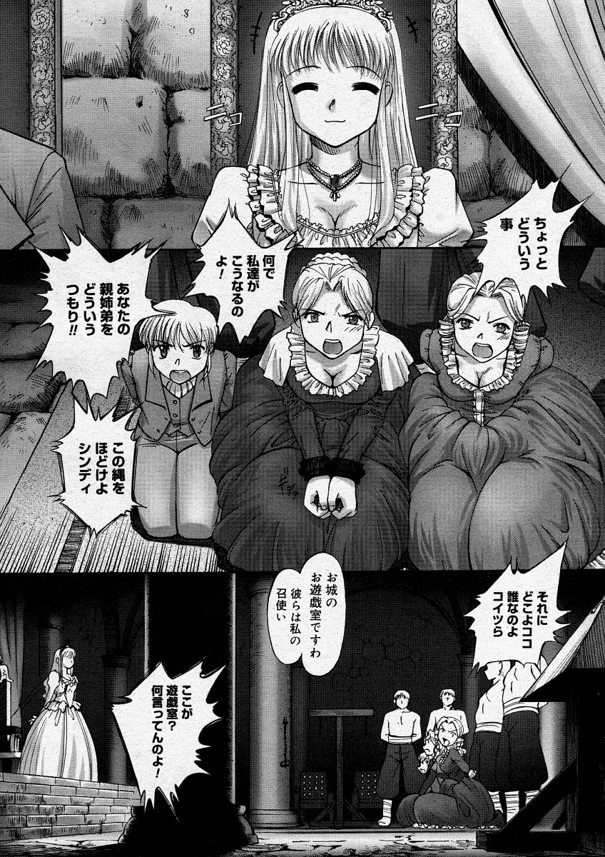 コミックメガストアH 2004年4月号