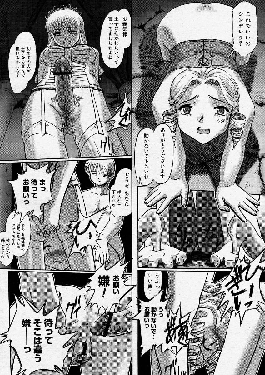 コミックメガストアH 2004年4月号