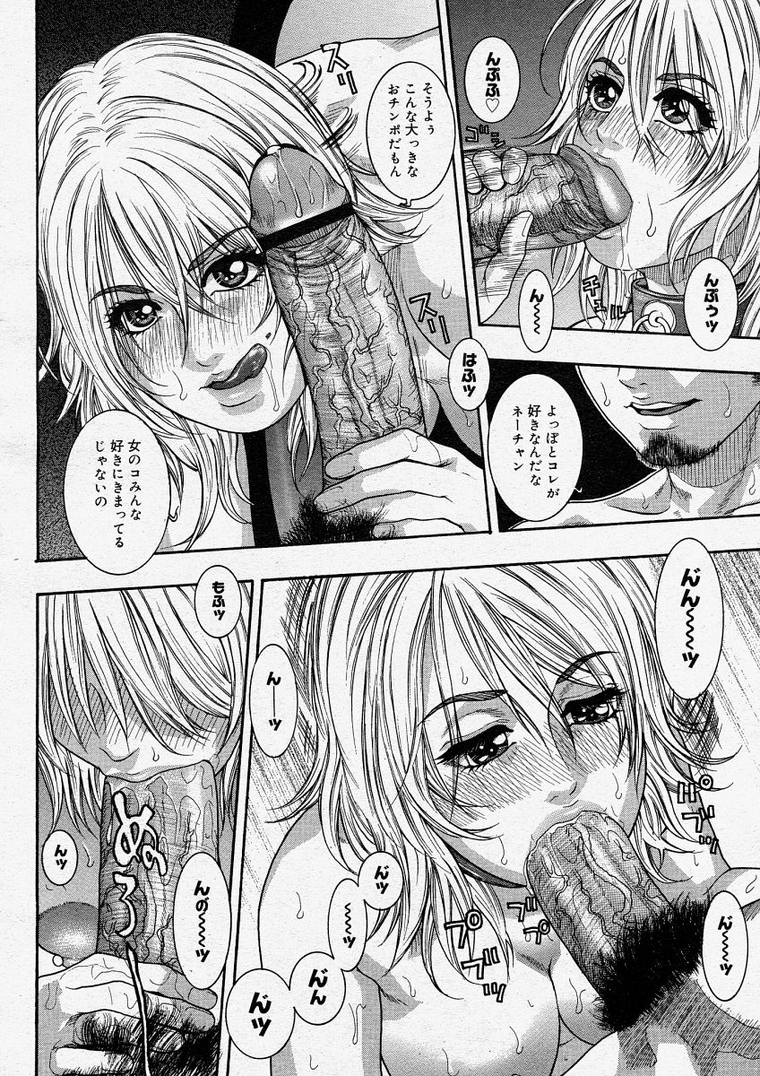 コミックメガストアH 2004年4月号