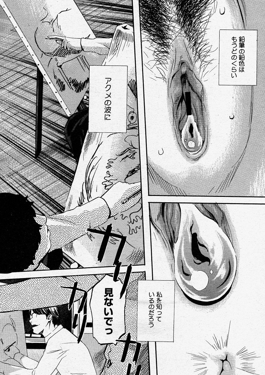 コミックメガストアH 2004年4月号