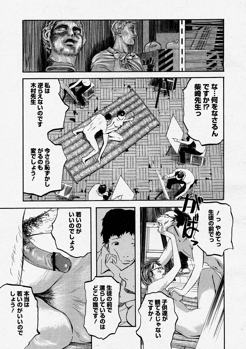 コミックメガストアH 2004年4月号