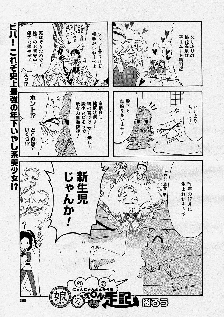 コミックメガストアH 2004年4月号