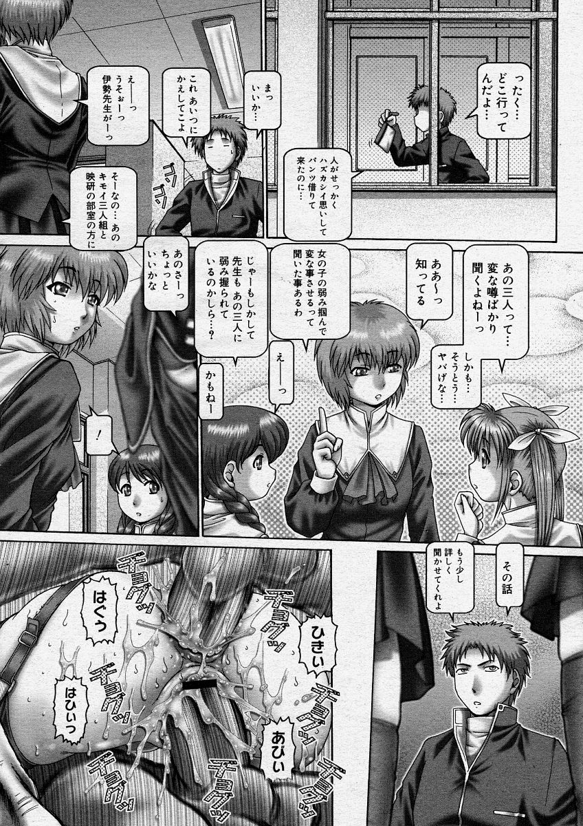 コミックメガストアH 2004年4月号