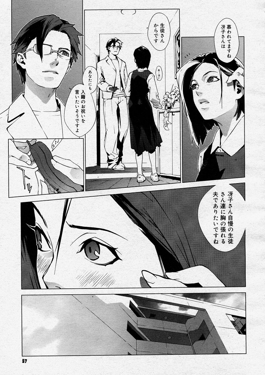 コミックメガストアH 2004年4月号