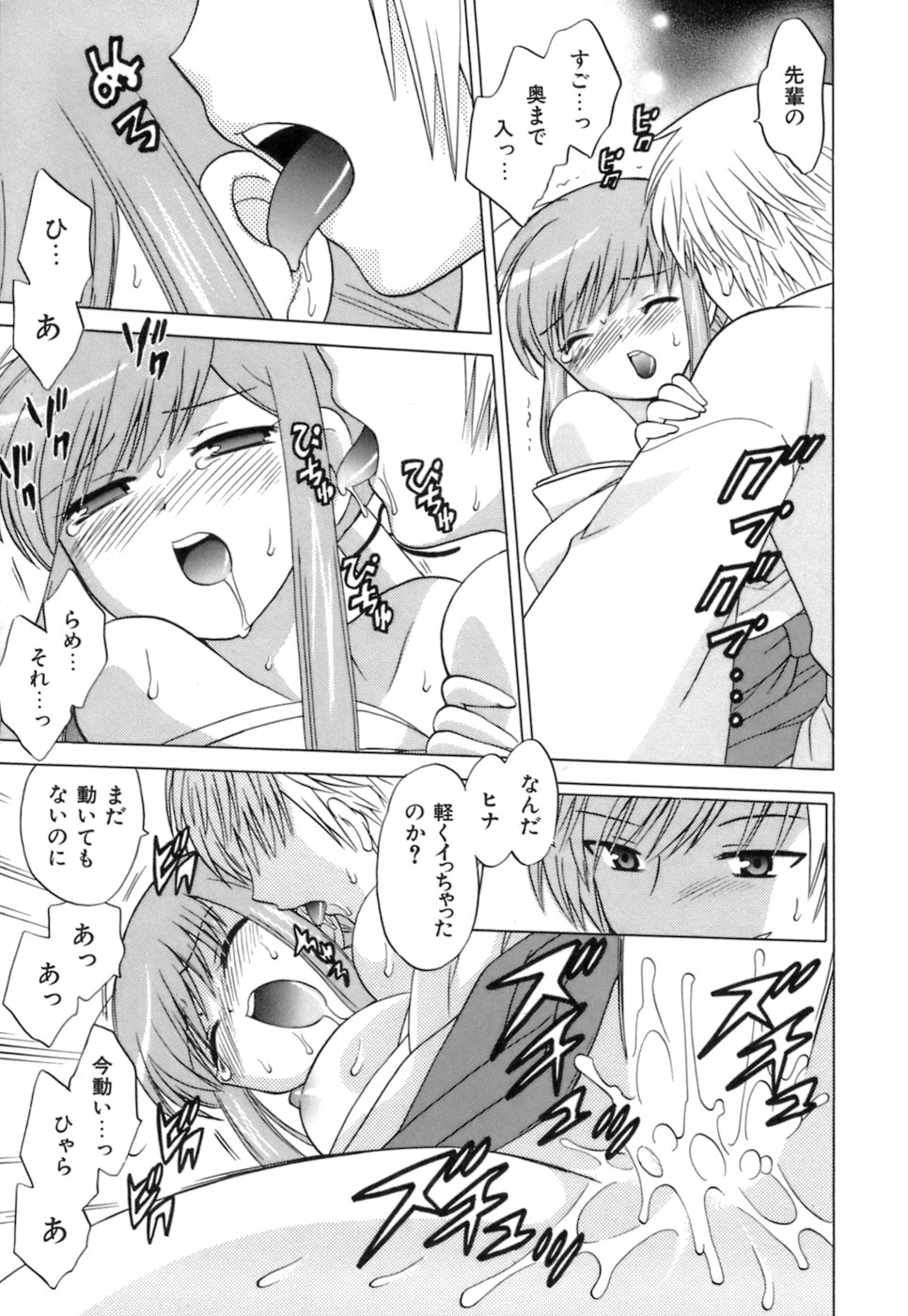 [琴の若子] みこもえ。 1