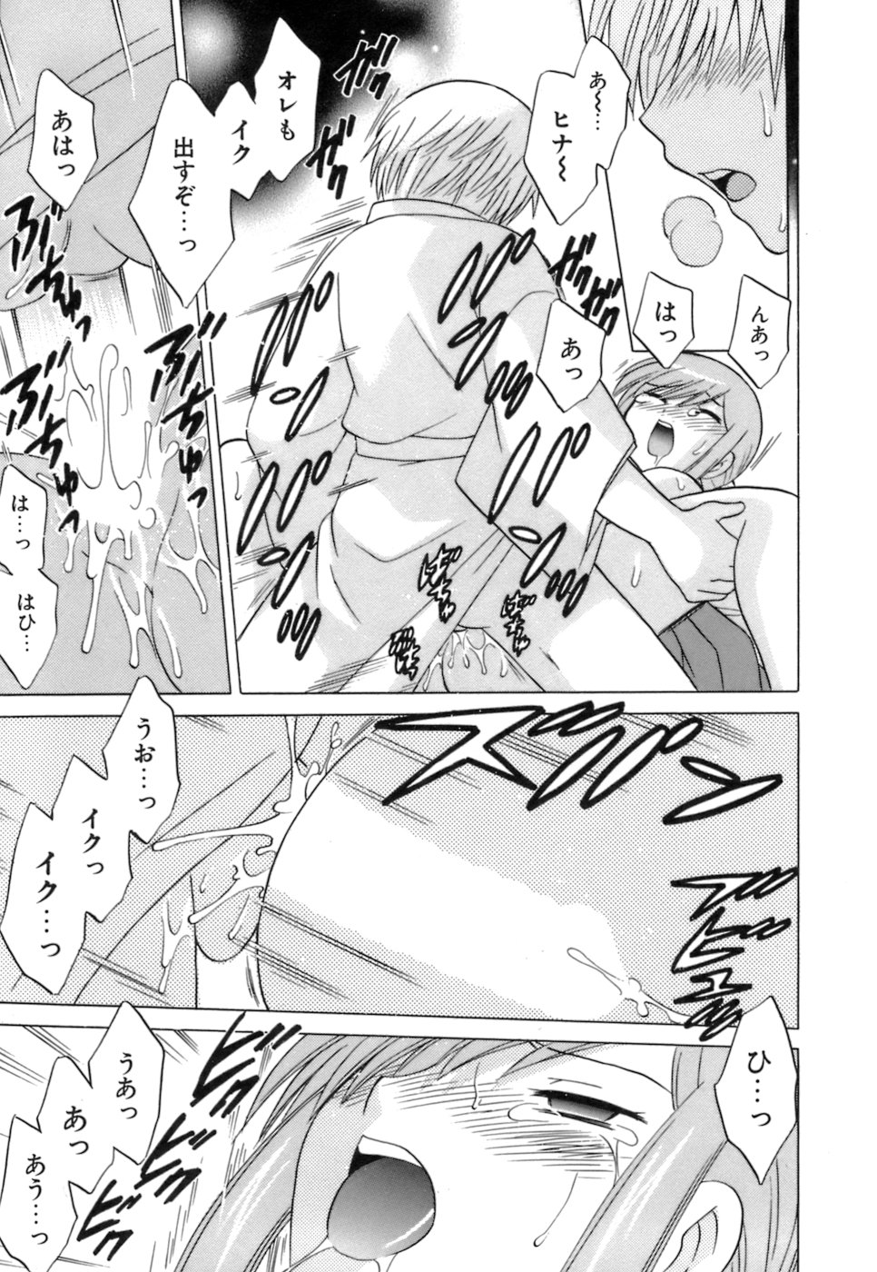 [琴の若子] みこもえ。 1