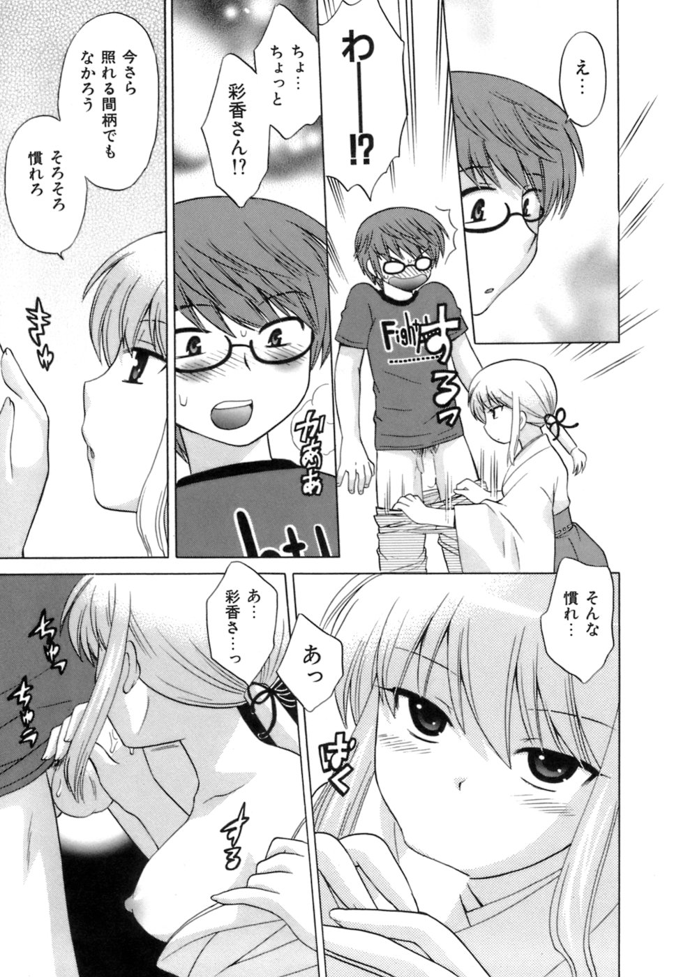 [琴の若子] みこもえ。 1