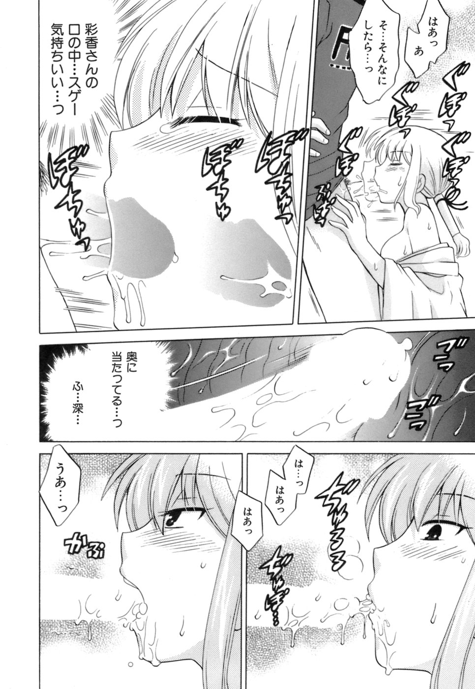 [琴の若子] みこもえ。 1