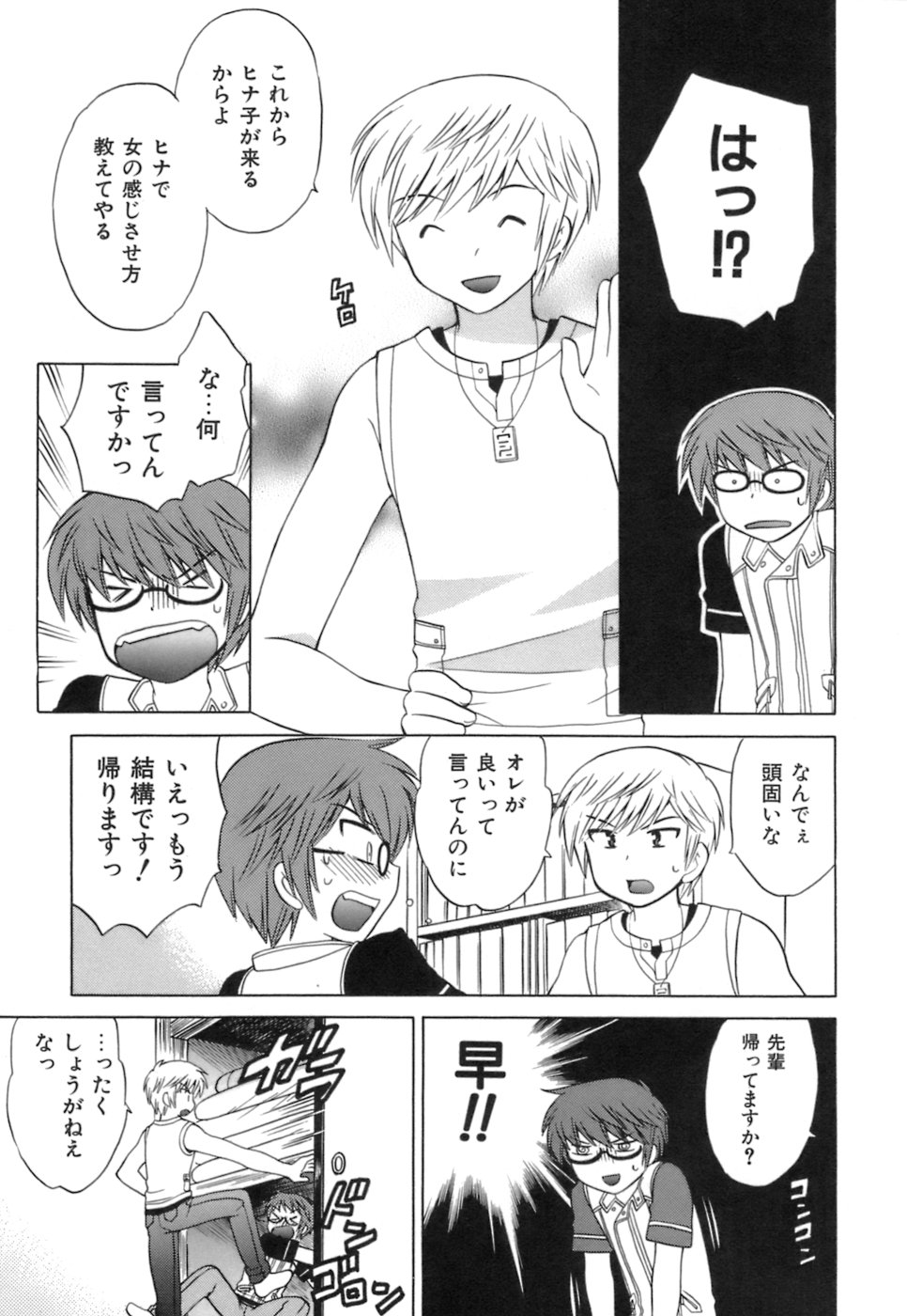 [琴の若子] みこもえ。 1