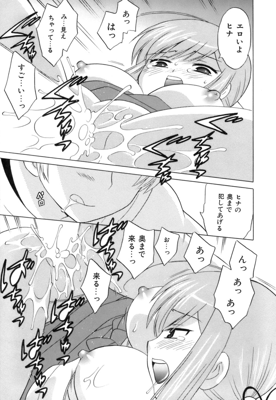 [琴の若子] みこもえ。 1