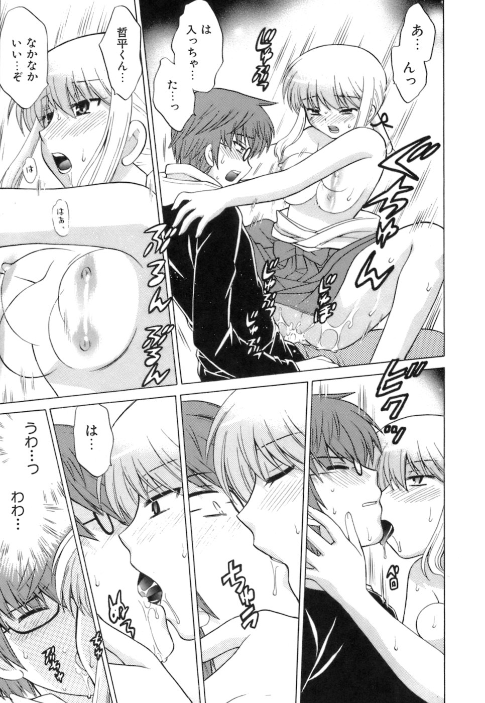 [琴の若子] みこもえ。 1