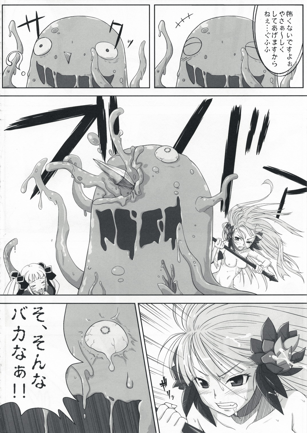 (C73) [Aspergillus (おから)] Unua Libro (オーディンスフィア)