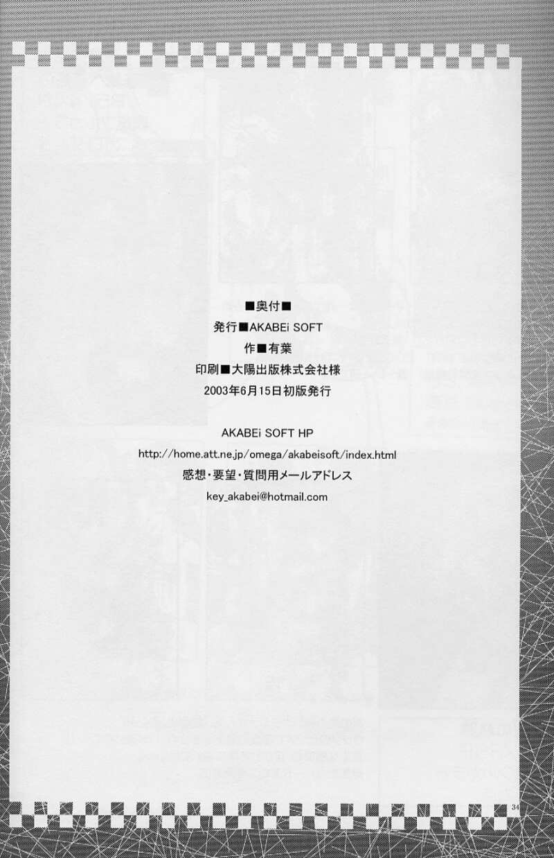 (サンクリ20) [AKABEi SOFT (有葉)] 天上満下 (天上天下) [英訳]