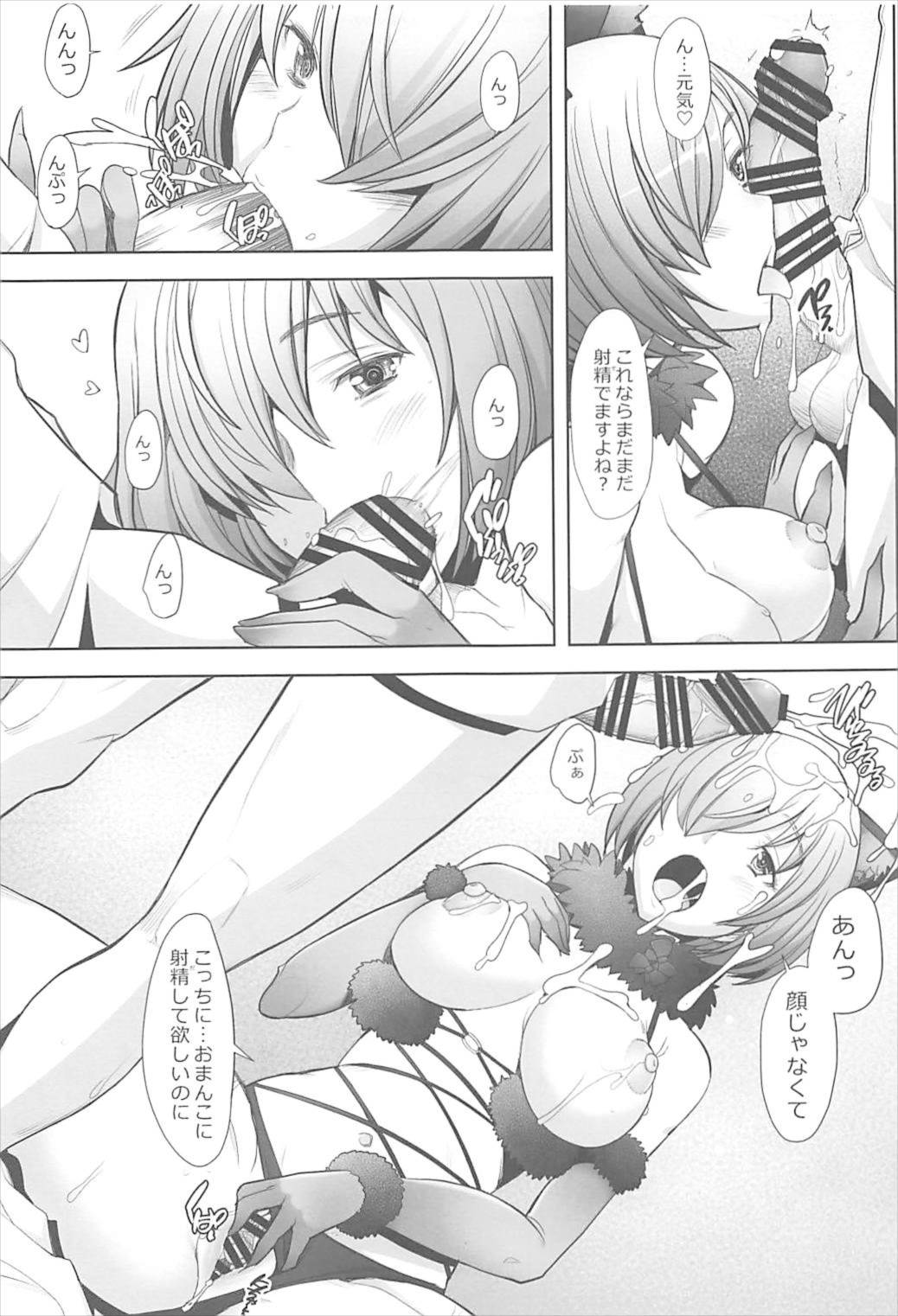 (C93) [琥珀亭 (堺はまち)] おいでよピンクカルデア (Fate/Grand Order)