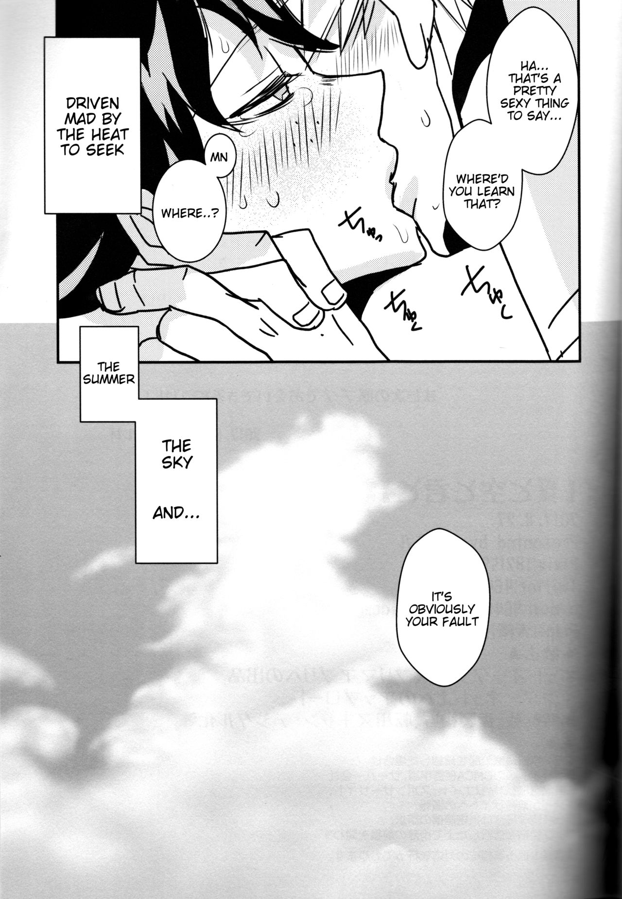 (どうやら出番のようだ!8) [SL (ベル)] 夏と空と君と (僕のヒーローアカデミア) [英訳]