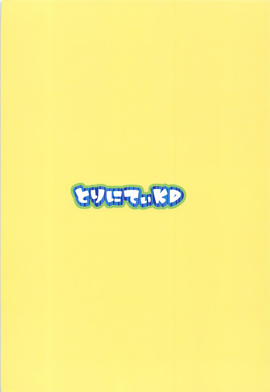 (C93) [トリニティ教団 (雪咲MIALE)] お世話好きの愛宕さん (アズールレーン) [中国翻訳]