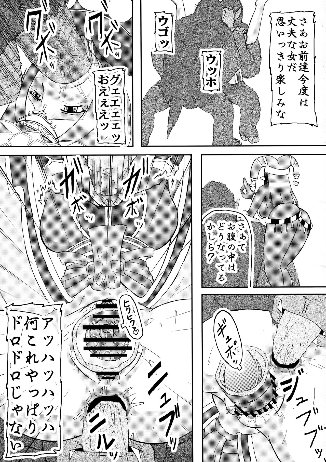 (COMIC1☆04) [拠点兵長 (祝たけし)] 三獄○恥隷奴2 (真・三國無双)