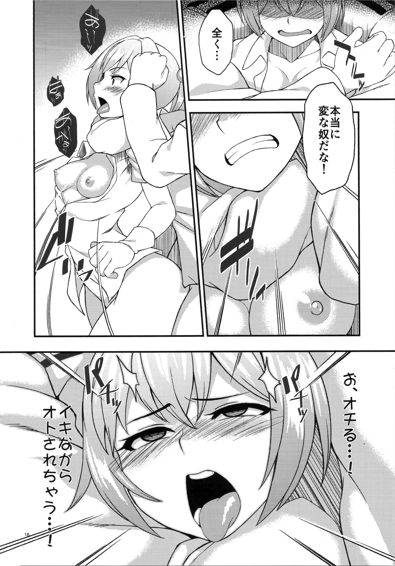 (C92) [ぷにぽんや (kupala)] ヌイヘキ (艦隊これくしょん -艦これ-)