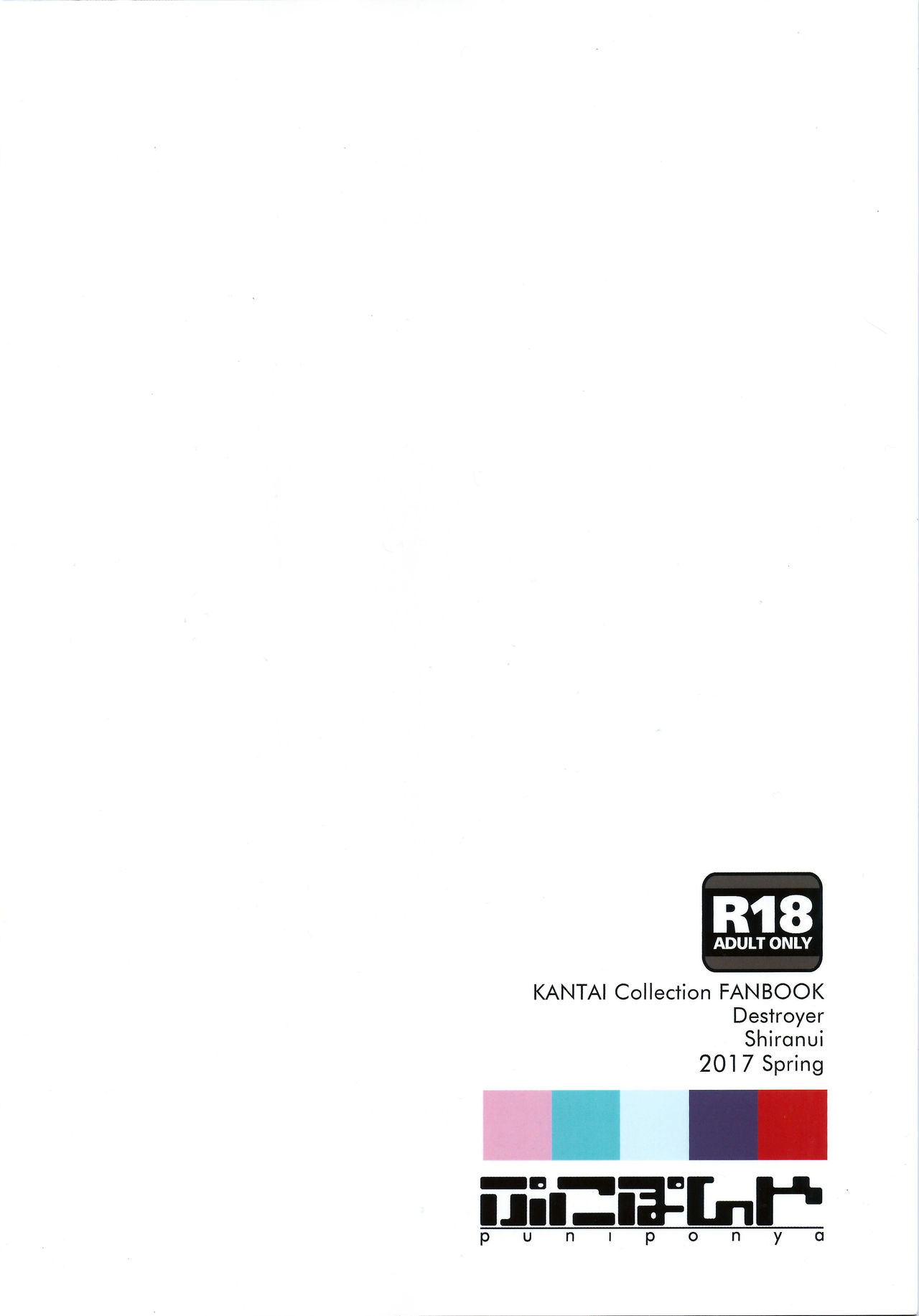 (C92) [ぷにぽんや (kupala)] ヌイヘキ (艦隊これくしょん -艦これ-)