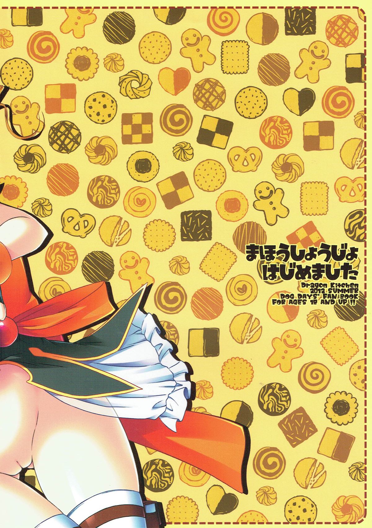 (C82) [Dragon Kitchen (さそりがため)] まほうしょうじょはじめました (DOG DAYS)