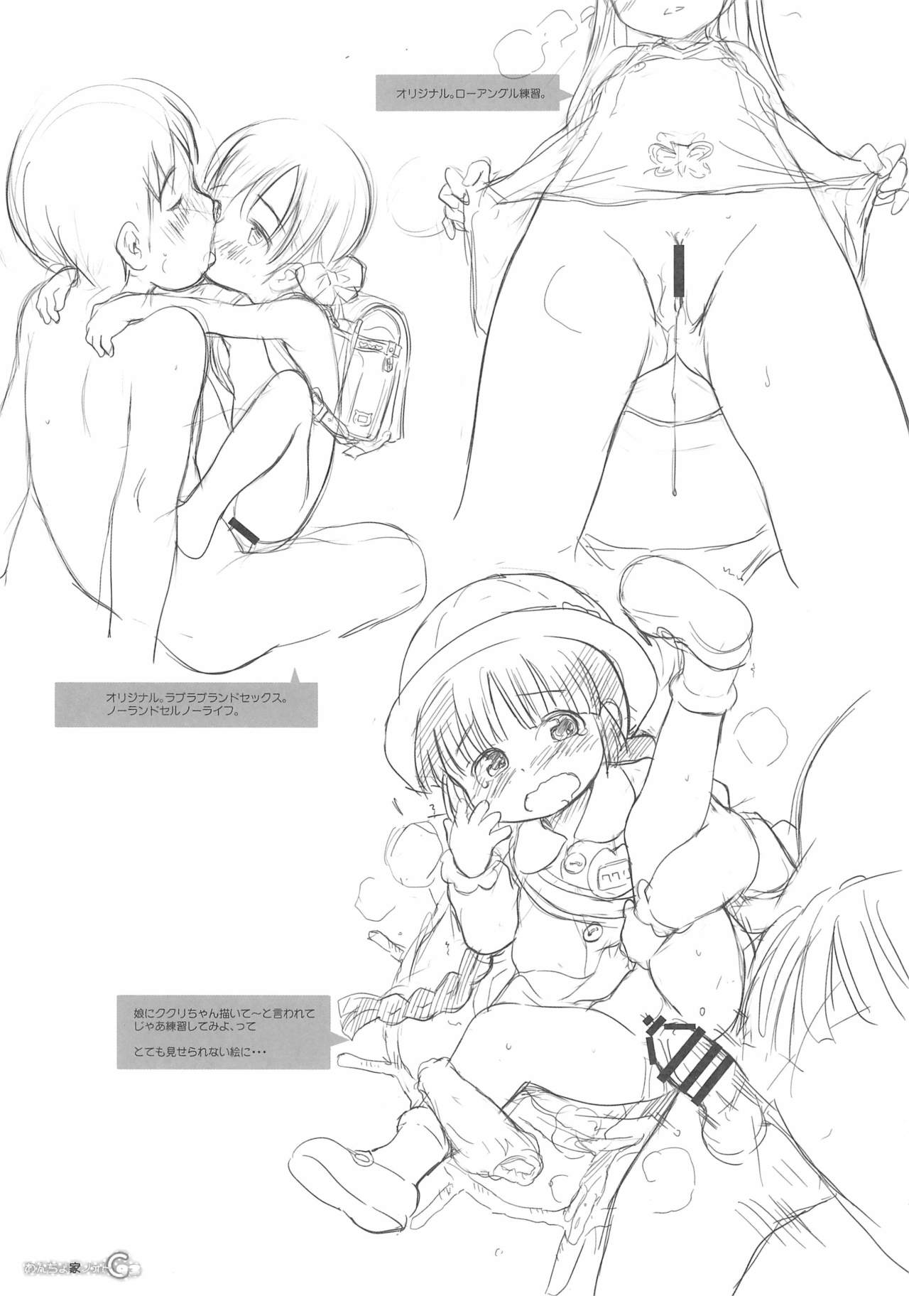 (C93) [わんちょ家 (わんちょ)] わんちょ家ノォトC93 (よろず)